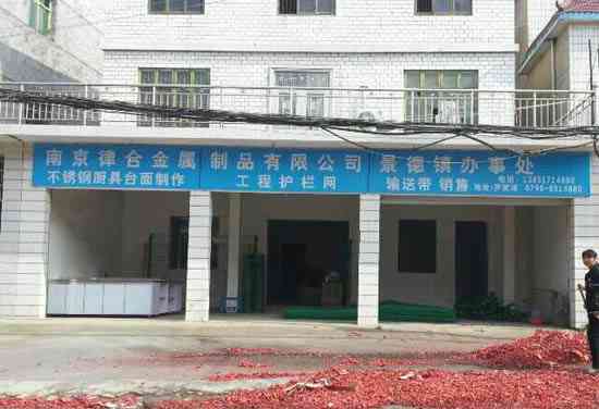 景德鎮(zhèn)護(hù)欄網(wǎng).jpg